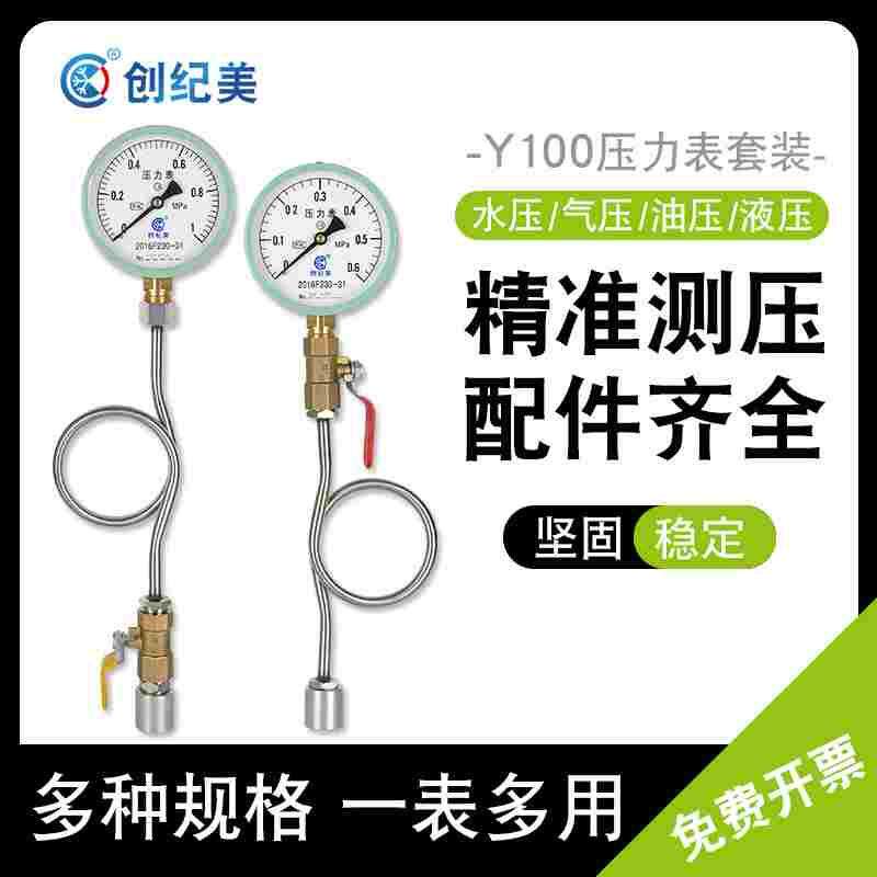 压力表成套安装配件不锈钢缓冲管表弯针型阀三通球阀缓冲管底座