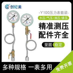 压力表成套安装配件不锈钢缓冲管表弯针型阀三通球阀缓冲管底座