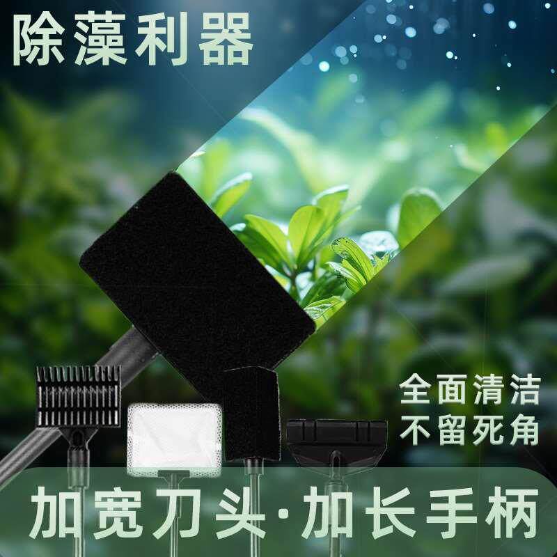 鱼缸清洗神器刮藻刀片刷子无死角清洁长柄工具内壁擦玻璃除水藻刷