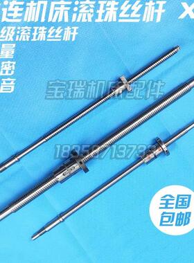 大连车机床滚珠丝杆 CKA6140 6150 6136 6163 Z X轴滚珠丝杆 637