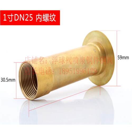4分6分1寸DN15 20 25 40蘑菇喷头半球喷头景观喷泉水景水池喷头