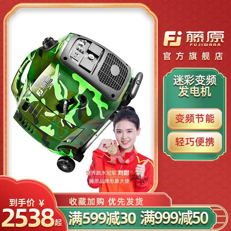 藤原变频发电机家用220v小型便携式房车载增程器汽油智能遥控电箱