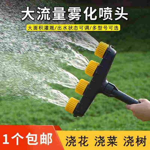 农用洒水浇地浇菜园林浇水浇花雾化喷头大棚育苗灌溉水泵水枪神器