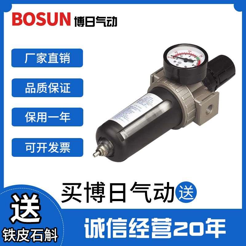 正品BOSUN空气过滤器单杯调压SFR200油水分离器SFC200/300/400