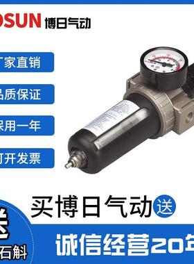 正品BOSUN空气过滤器单杯调压SFR200油水分离器SFC200/300/400