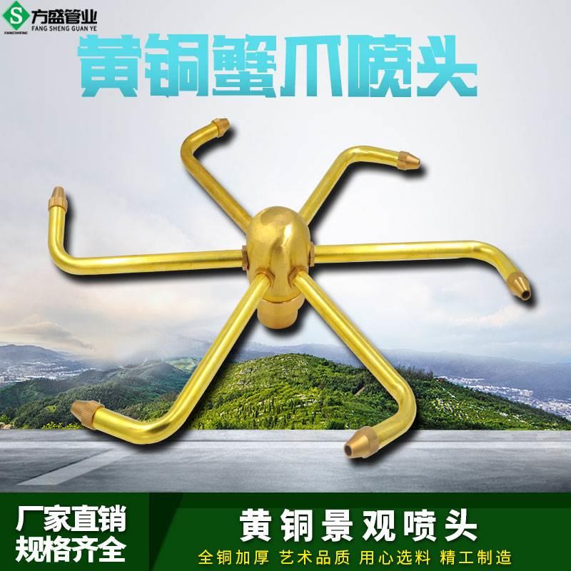 全铜304不锈钢蟹爪兰喷头水风车旋转喷头水景景观喷泉喷头1寸