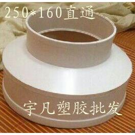 包邮国标排水PVC250变160 *200*110直接 大小头 变径直通异径直通
