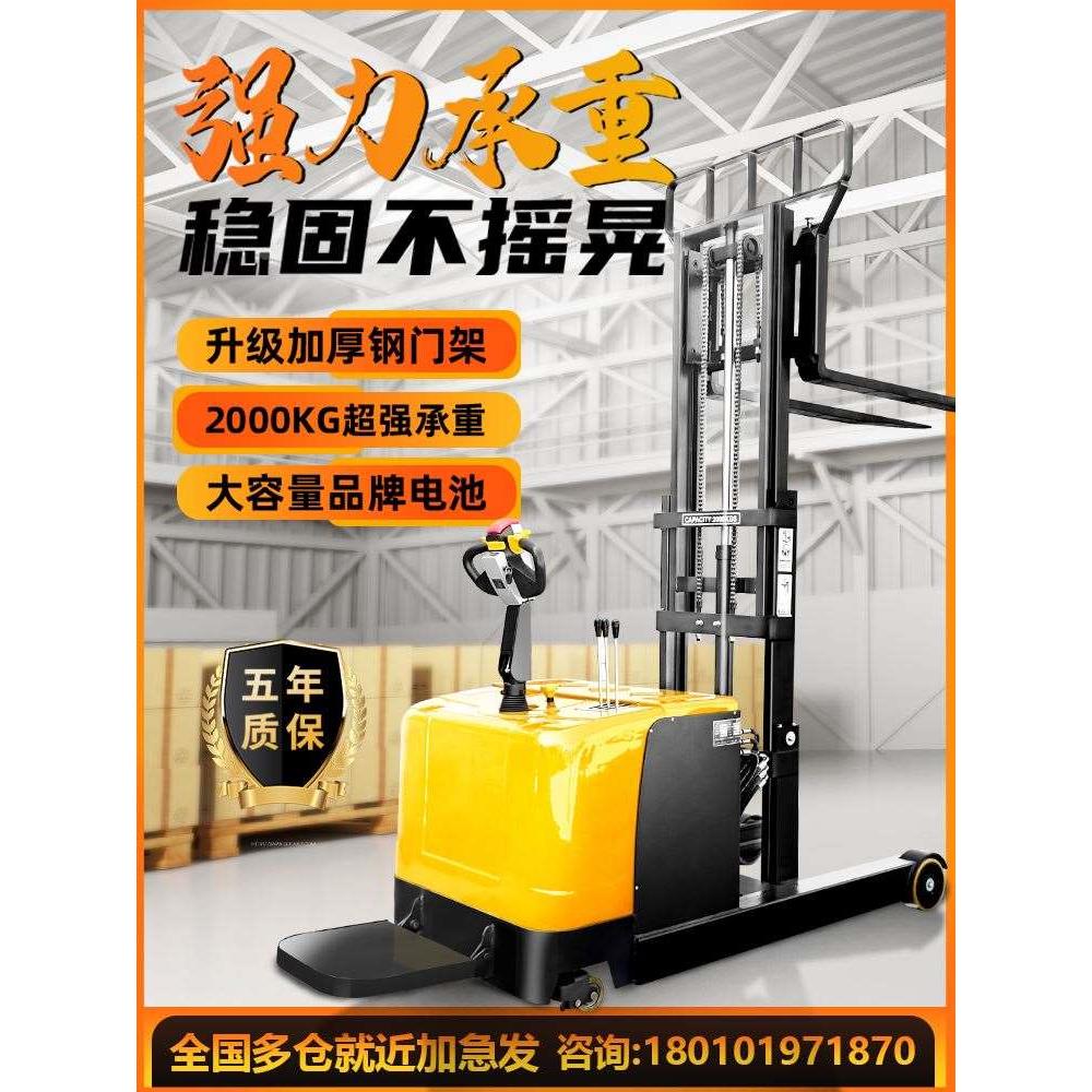 前移式电动叉车2吨全自动液压升降无腿堆高车1吨小型装卸搬运车