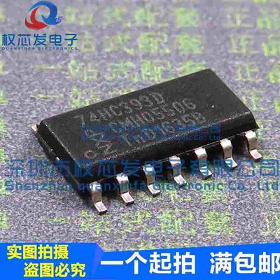 原装正品 74HC393D SOP14 74HC393 计数/除法器