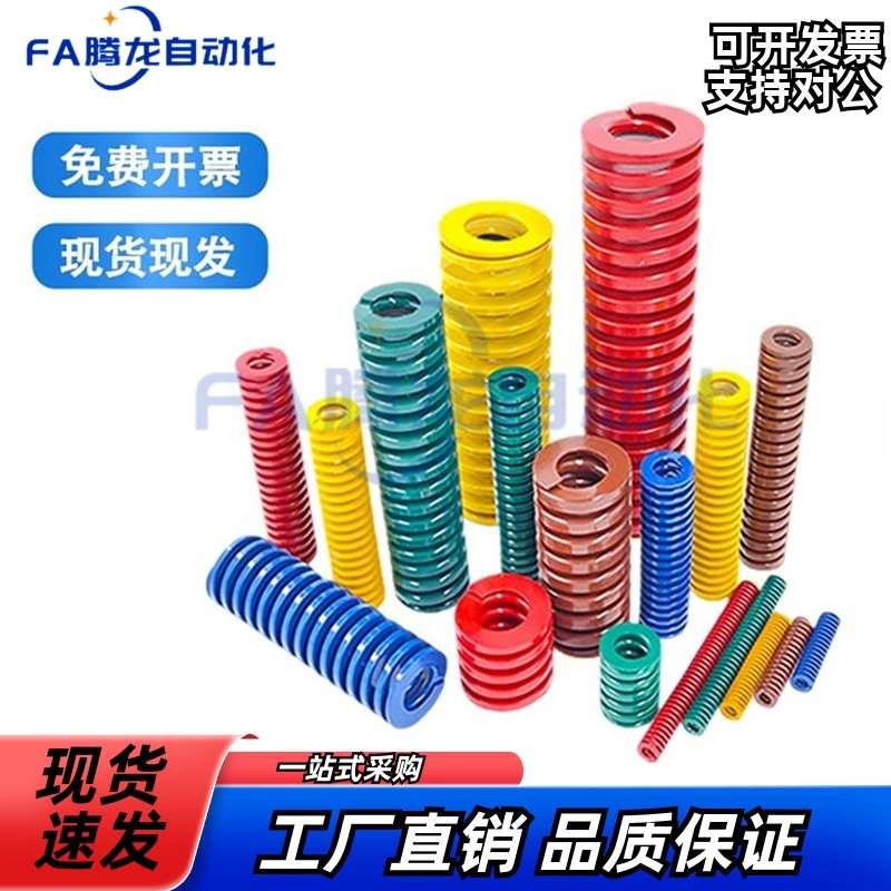 高强度压缩SWM 红色模具矩形弹簧 SWM 18 20 25- 30/ 35/40/45/50