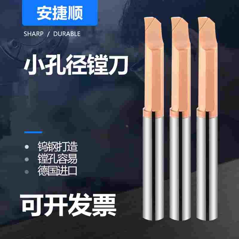 60度钨钢镗刀MQR微小劲镗刀内孔整体硬质合金小孔内孔车刀杆车刀