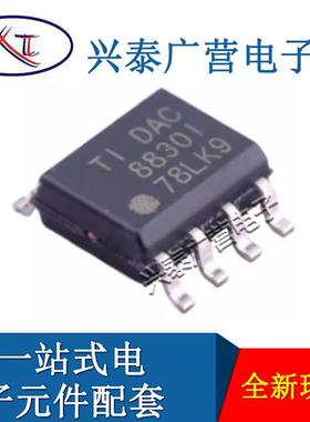 原装现货 DAC8830ID 封装SOP-8 单通道超低功耗 电压输出 DAC