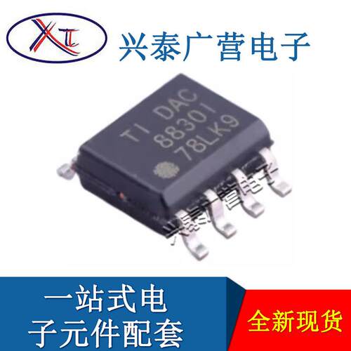 原装现货 DAC8830ID 封装SOP-8 单通道超低功耗 电压输出 DAC