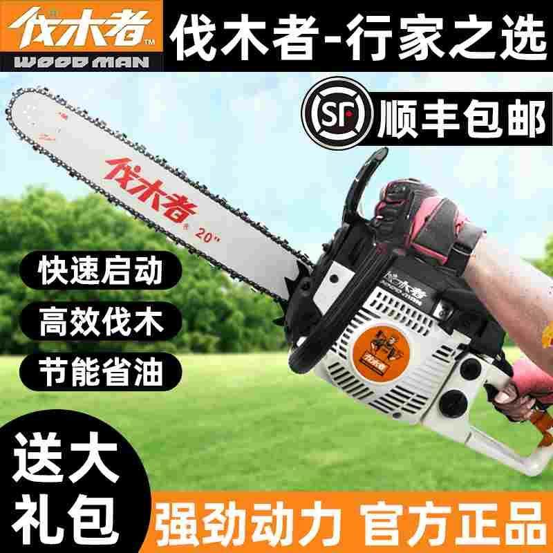 伐木者656大功率油锯原装汽油锯木工链条锯20寸砍树机正品伐木锯,手表,配件,淘宝优惠券,粉丝福利购,淘宝优惠卷