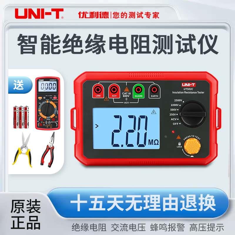 优利德UT501A绝缘电阻测试仪电工摇表UT502A数字兆欧表智能检测仪