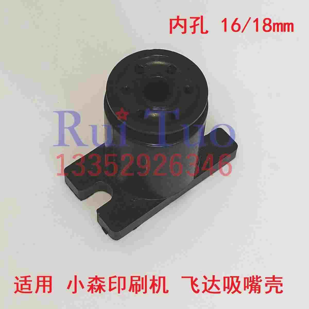 小森分纸嘴 老款吸咀 L426 28 A37 L40塑料吸嘴壳 小森机飞达吸嘴