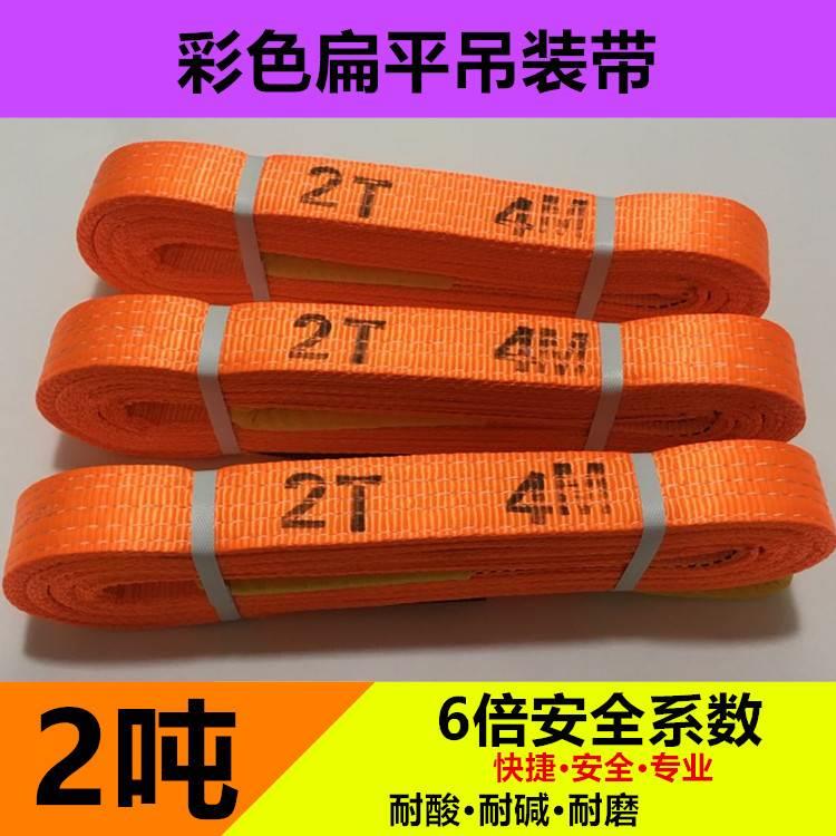 2吨扁平吊带2吨3米起重行车工业吊带涤纶吊带1-12米吊装带两头扣