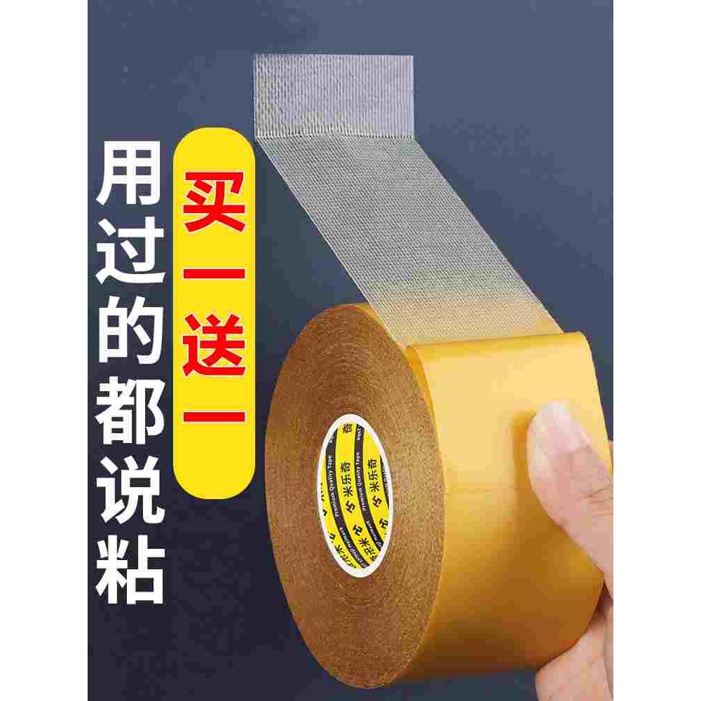 双面布基胶带床单固定器强力高粘度婚庆展会装饰不留墙面地毯胶布