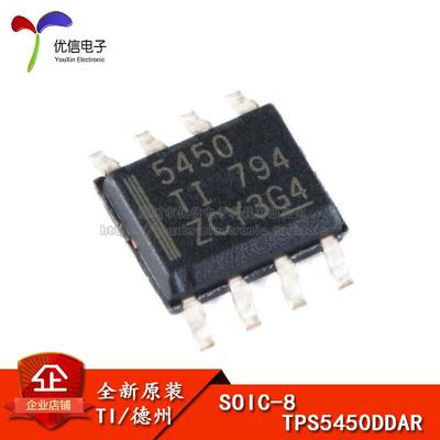 原装正品 贴片 TPS5450DDAR SOIC-8 降压转换器 DC-DC芯片