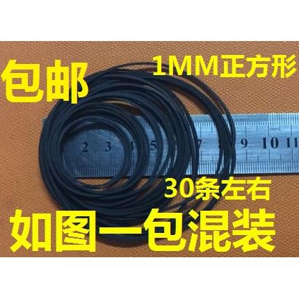 录音机皮带小霸王复读机皮带单放机皮带随身听DVD传动正方形1mm