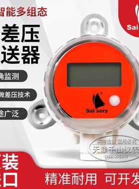 Sailsors塞尔瑟斯A6DP4V1M103kpa4-20mA数显空气差压传感器变送器