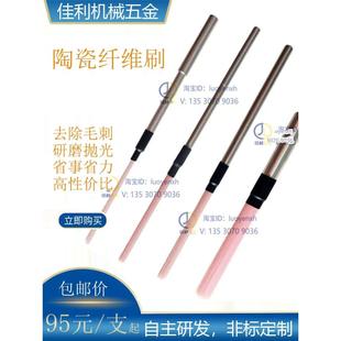 内孔去毛刺刷子铝件钢件交叉孔去毛刺陶瓷纤维刷自动化研磨抛光刷