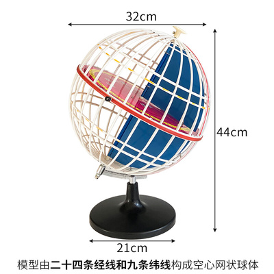 速发天品初经纬仪模型经纬度中400p405地理教具经纬网新文地球仪