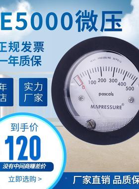 .TE5000型 迷你型微压差表.小型压差表.差压表