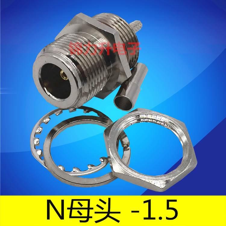 N-KY-1.5接头后固定机箱RF射频同轴连接器AP母头L16N型连接头阴头