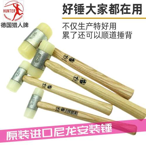 德国HUNTER猎人尼龙胶锤进口汽车钣金安装防震锤子22 27 35 60mm
