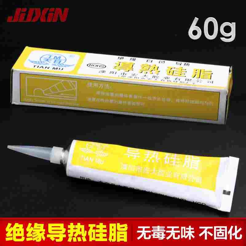 固态继电器散热器导热硅脂导热膏硅胶硅橡胶CPU散热胶净含量60g