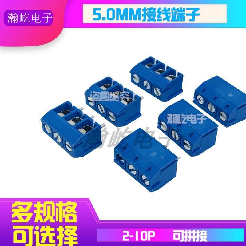 301螺钉式PCB接线端子5.0MM-2P/3P可拼接