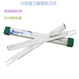 三田直刀裁剪机刀片santian电剪刀服装皮革裁布机8寸10寸12寸锋钢
