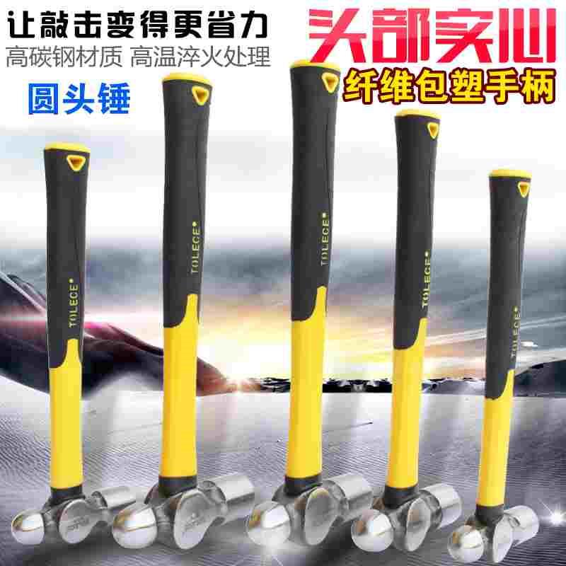 圆头锤子 拓力士纤维柄圆头锤1.5LB家用铁锤奶子锤五金小榔头工具