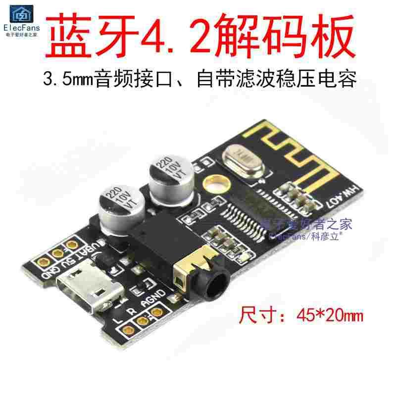 MH-M28 4.2蓝牙无线音频接收器模块MP3解码板音响音箱改装 无功放