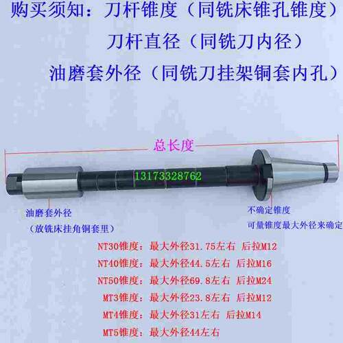 X62X63X6132X6140铣床卧铣刀杆哈62铣床刀轴7：24NT50卧铣刀杆