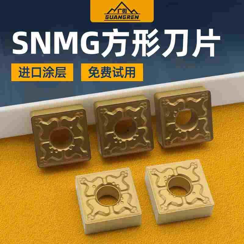 钢件刀头SNMG120404/120408-HA数控正方形刀片刨槽机四方合金车刀,宠物/宠物食品及用品,宠物推车,淘宝优惠券,粉丝福利购,淘宝优惠卷