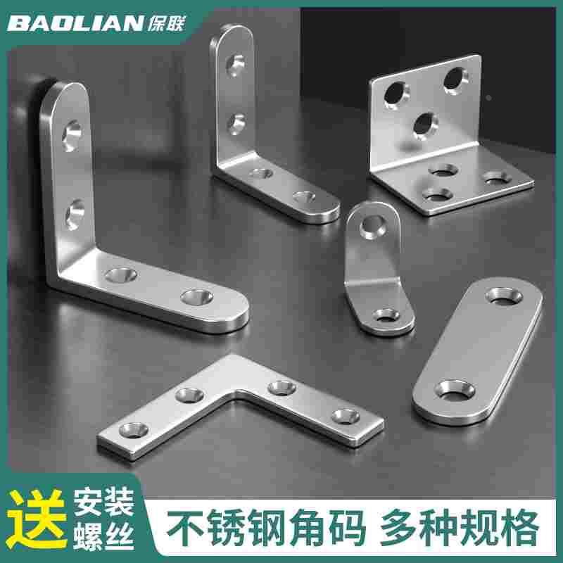 不锈钢角码90度直角固定器三角铁支架连接加固家具衣柜固定支撑架