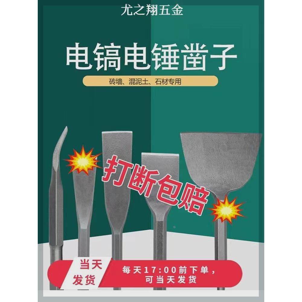 电镐电锤凿子凿头冲击钻头铲头铲子扁凿方柄六角柄加宽超薄水泥土,办公设备/耗材/相关服务,其它,淘宝优惠券,粉丝福利购,淘宝优惠卷