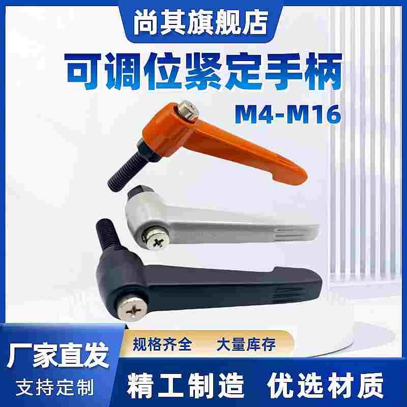 可调位紧定手柄7字旋转把手L型自锁紧手拧螺丝M4M5M6M8M10M12M16