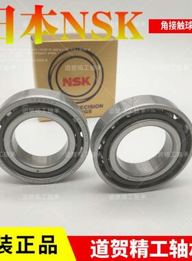 进口NSK高速7017 7217 7018 7218CTYN A5TYN P4 P5角接触球轴承