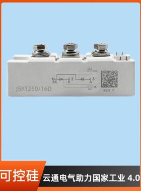 晶闸管可控硅模块JSKT250/16D各型号均有欢迎咨询