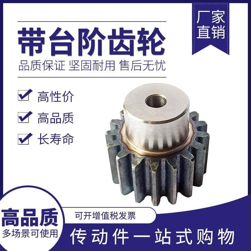 2模带台阶凸台正齿轮26齿27齿28/29/30/31/32/33/34/35/36 直齿轮,自行车/骑行装备/零配件,更多,淘宝优惠券,粉丝福利购,淘宝优惠卷