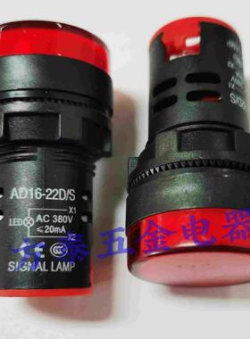 上海牌精品  指示灯 AD16-22DS  6V 380V红  绿  黄  蓝  白