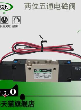 丹海DANHI韩国型2位5通电磁阀SVZ5220换向阀SANWO三和气动气缸阀