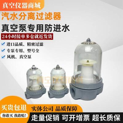 真空泵防汽水分离器4/6分1.2/2寸水汽过滤器负压泵前置进气口滤水