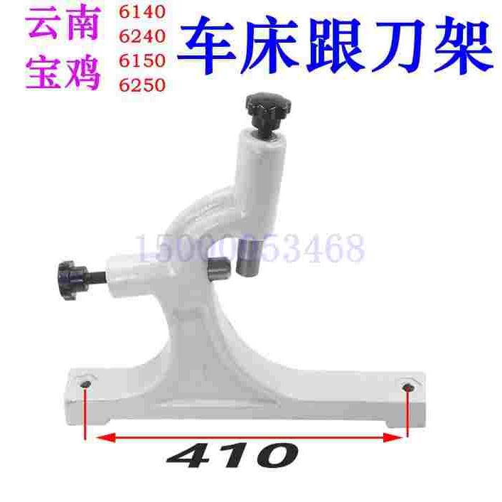 云南车床跟刀架 宝鸡机床6140 数控6150跟刀架 支架 CS6250 托架