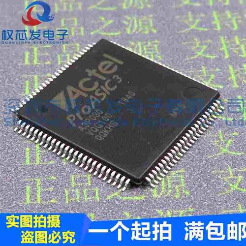 原装正品 A3P030-VQG100 A3P030 TQFP100 可编程逻辑IC