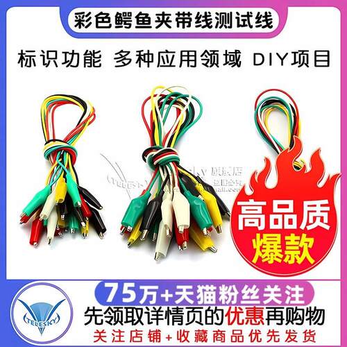 彩色鳄鱼夹带线测试线导线电源线5色双头长50cm大号中号小号10条