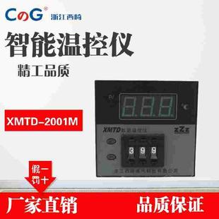 2002M 2001M 拨码 数显温控仪 E型 西崎温控器 温控表K XMTD